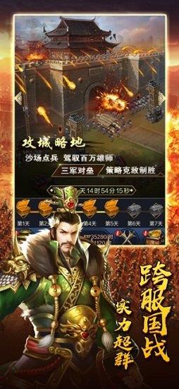 新三国志赵云传奇  v1.0.1图1