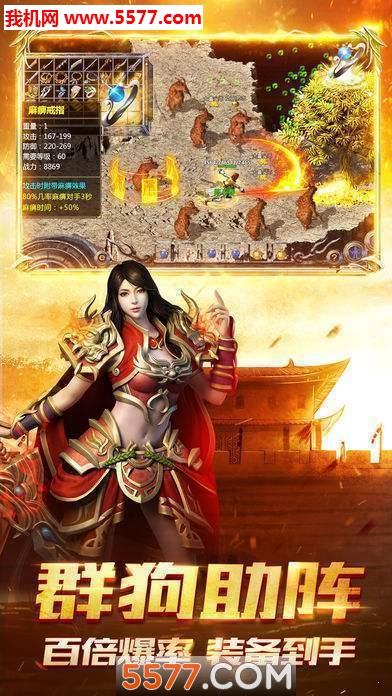 良心传奇官方版  v1.0.0图1