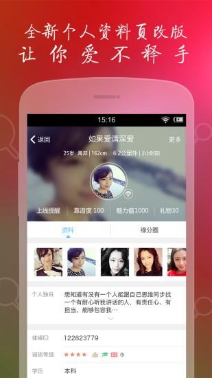 千百渡婚恋  v1.1.1图2