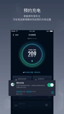 车联助手  v1.12.5图5