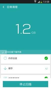 手机清理助手  v17.5.23图1