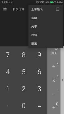 方程式计算器  v1.0图1