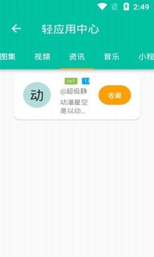 宅之便利店  v1.1.6图2