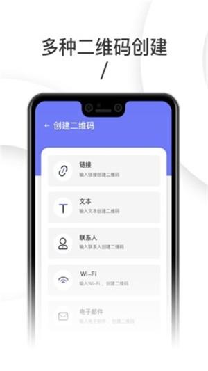 全能扫描王免费  v1.0图2