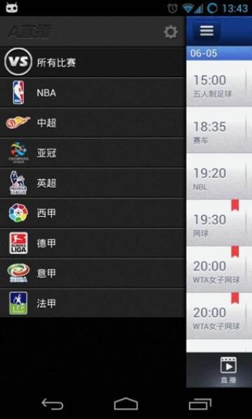 A直播NBA比赛官方  v2.7.27图3