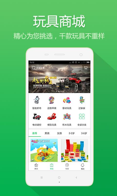 秀宝盒子  v1.6.1图4