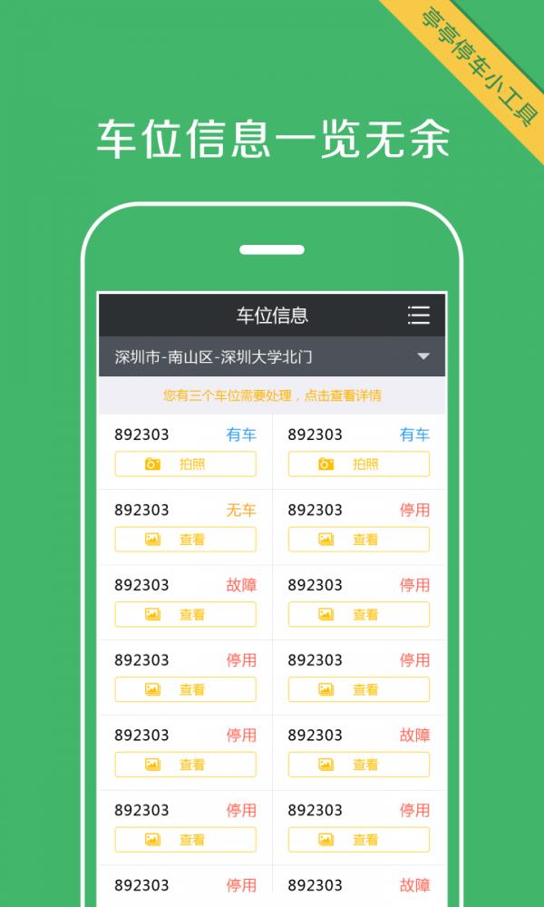 亭亭巡查  v1.0.1图1