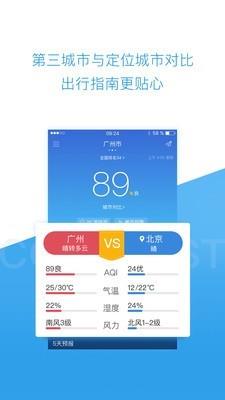 墨迹空气  v3.2.1图5