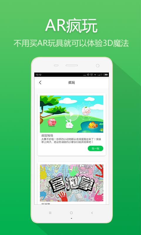 秀宝盒子  v1.6.1图2