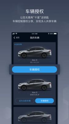 车联助手  v1.12.5图4