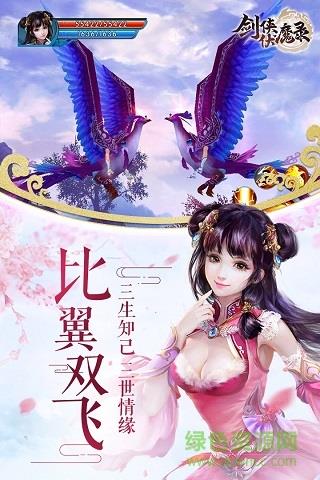 49剑侠伏魔录OL  v1.0.610图2