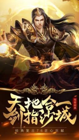 贪玩传奇世界加强版  v1.0图3