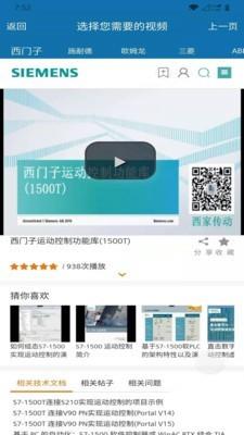 工控技术平台  v2.8.95图4