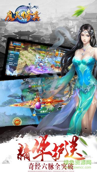 49版本魔灵修真  v1.0.8图4