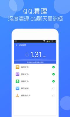 安卓清理管家  v4.50图3