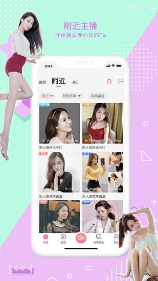 鱼络圈直播  v1.2.7图2