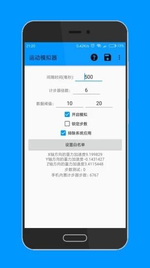 大鱼刷步  v1.0图4