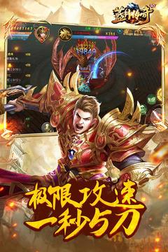 蓝月传奇高爆版  v2.0617.0016图2