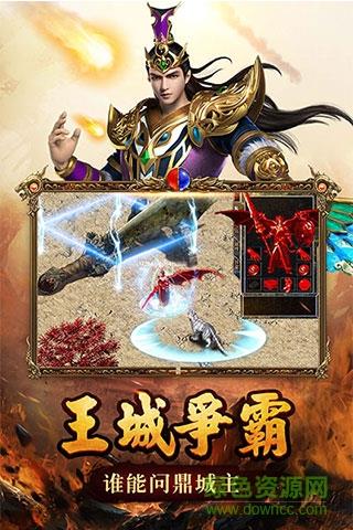 搜狗蓝月传奇手机版  v2.0617.0001图1