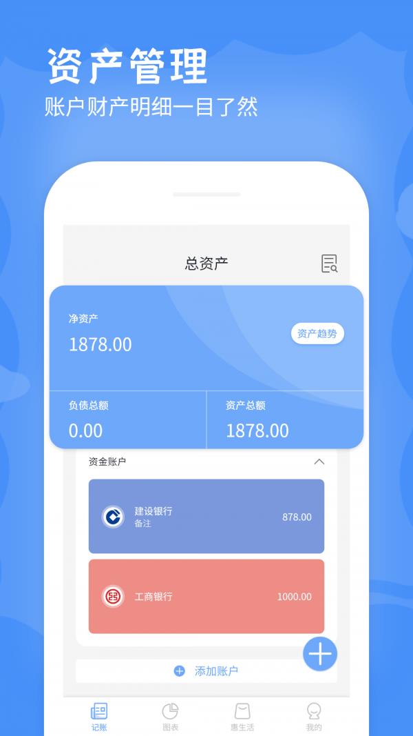 手机记账本  v1.2图4