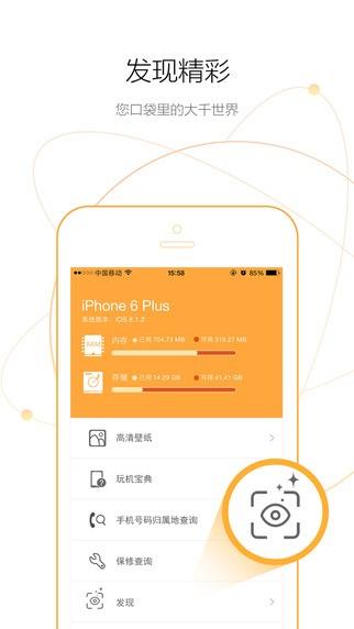 玉米助手  v1.5.2图1