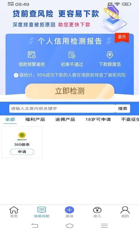 木火鹏  v1.0.1图4