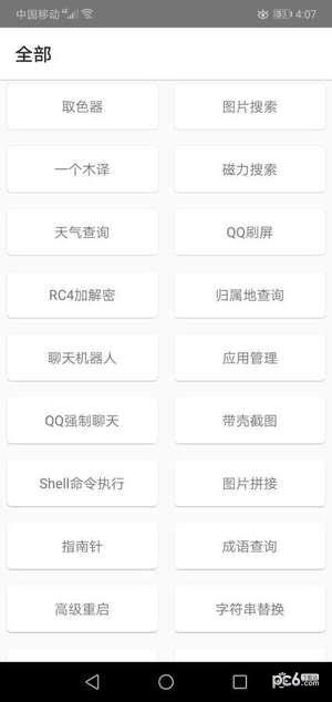 木匣  v3.34图2