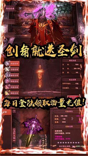 红月战神百抽版  v1.0.0图3