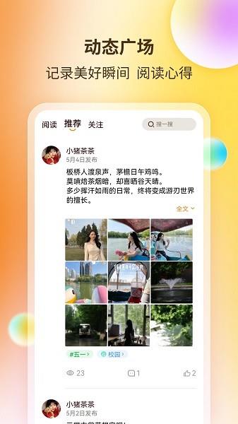 百悦阅读器  v1.1.9图2