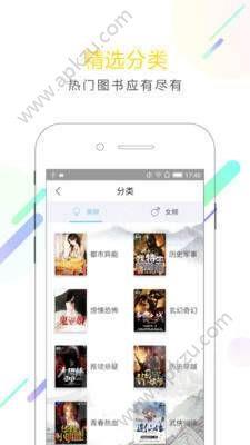 小书迷  v2.1.0图3