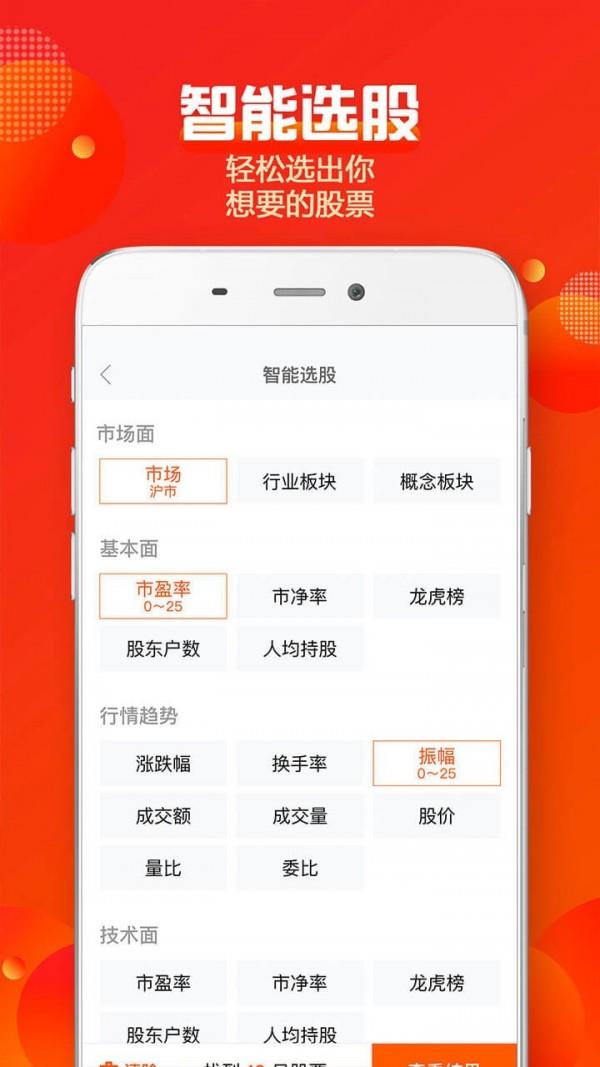 蜻蜓点金  v6.3.0图3