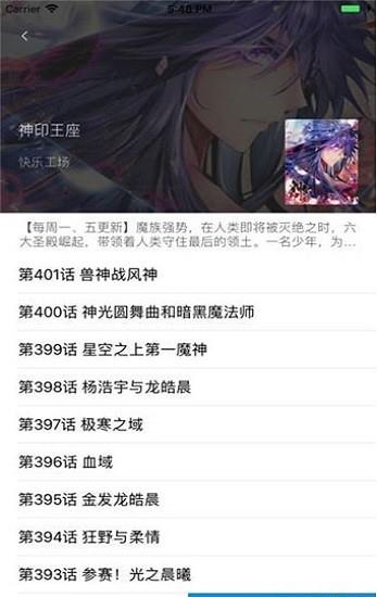 漫画盒子官方版  v1.0.3图1