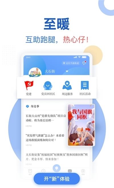 广州电视课堂直播平台（新花城）  v1.1.9图3