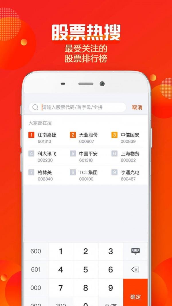 蜻蜓点金  v6.3.0图4