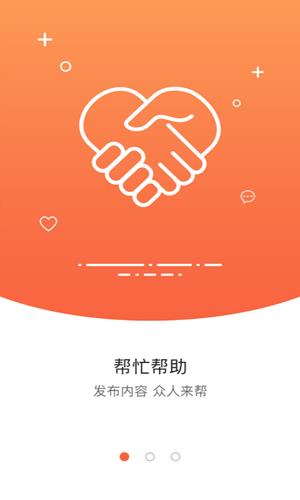 一点就帮  v1.0图1