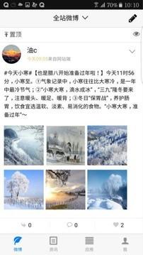 猪宝宝  v3.0.1图1