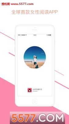 窝窝小说(免费小说)  v1.0图5