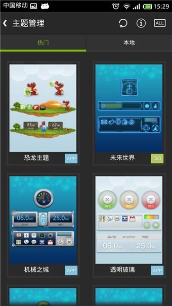 GO任务管理器ex  v3.91图4