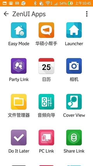 华硕小帮手  v2.1.1.22图3