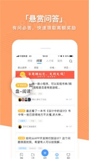 网赚项目  v3.3.0图1