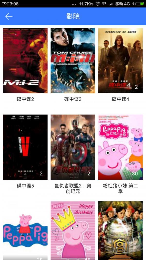 下载宝  v1.2.7图2