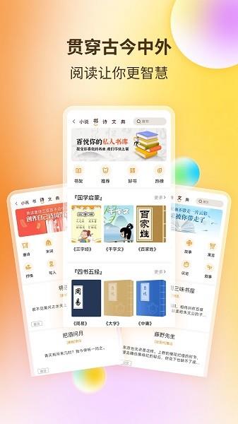 百悦阅读器  v1.1.9图1