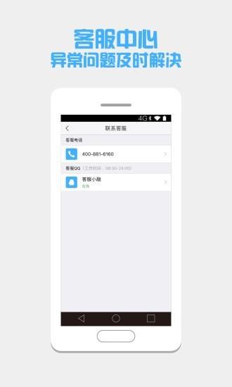 银盛收银台  v3.1.0图3