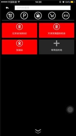 汉腾车联网  v1.3.0图3