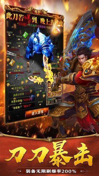 传奇3之屠龙决战沙城移动版  v1.0图2