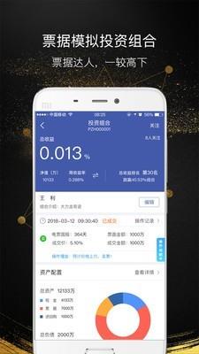 AI固收  v3.7.6图3