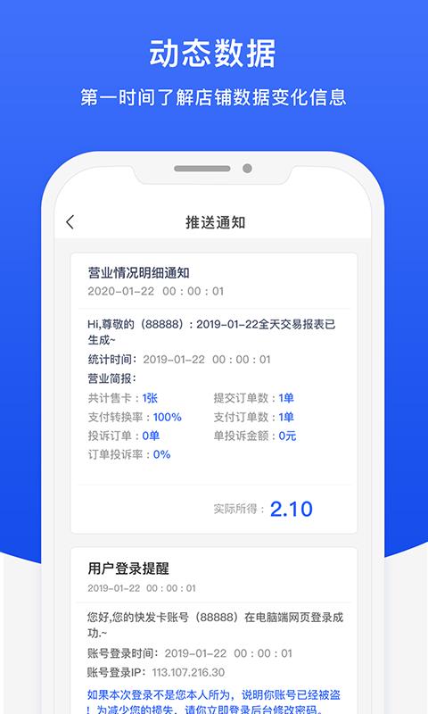 快发卡  v3.0.3图3