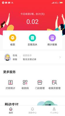 每日付  v3.4.1图2