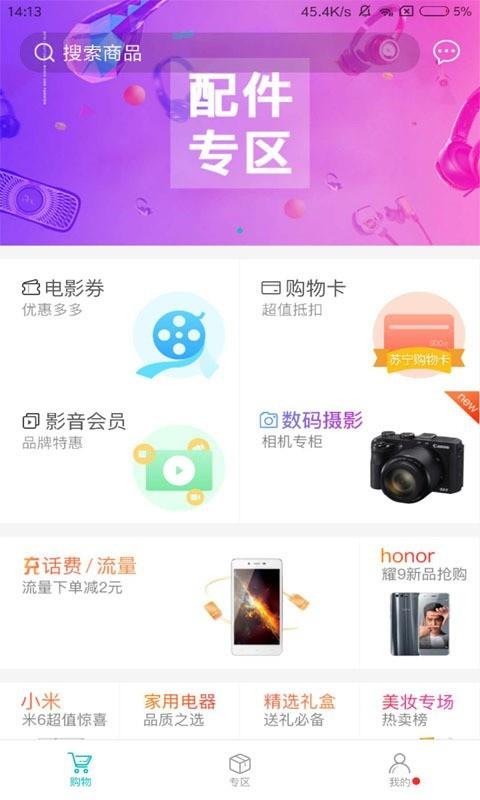 即有生活  v2.2.9图1