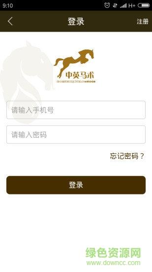 中英马术(视频教学骑马)  v1.0.4图4